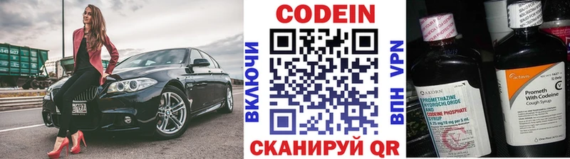 Купить  Стародуб  Кодеиновый сироп Lean Purple Drank 